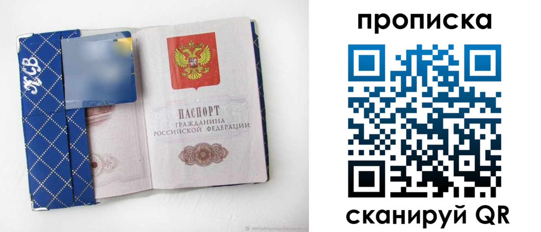 временная регистрация недорого в Кудымкаре
